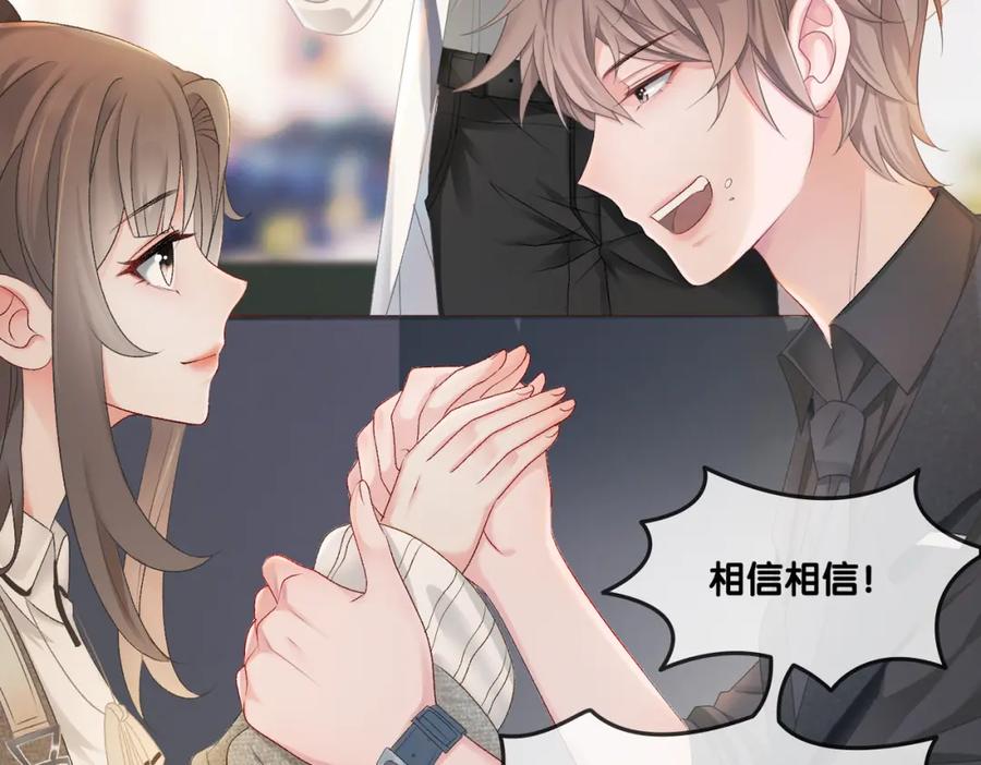 她又又又上热搜啦 第3话 满级大佬深藏不露 第8页