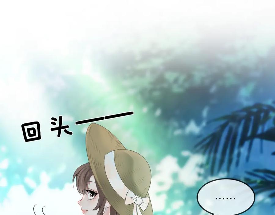 她又又又上热搜啦 第3话 满级大佬深藏不露 第71页