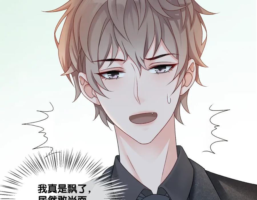 她又又又上热搜啦 第3话 满级大佬深藏不露 第28页