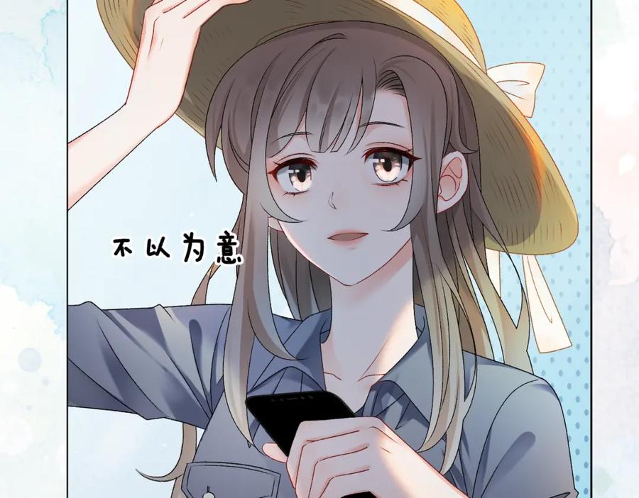 她又又又上热搜啦 第3话 满级大佬深藏不露 第67页