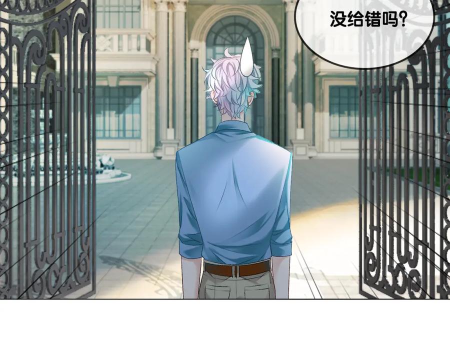 她又又又上热搜啦 第3话 满级大佬深藏不露 第82页