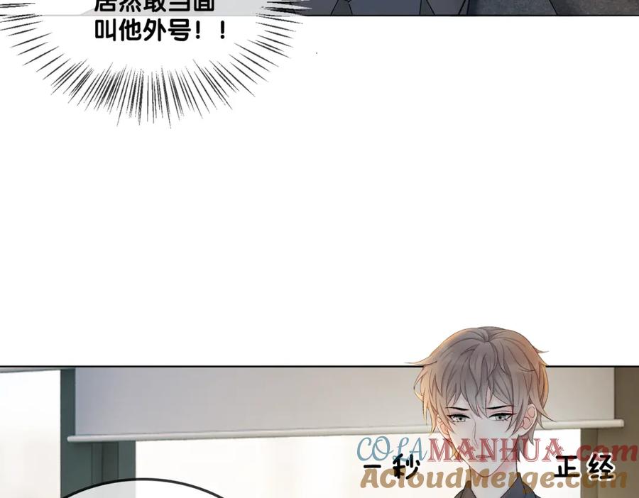 她又又又上热搜啦 第3话 满级大佬深藏不露 第29页