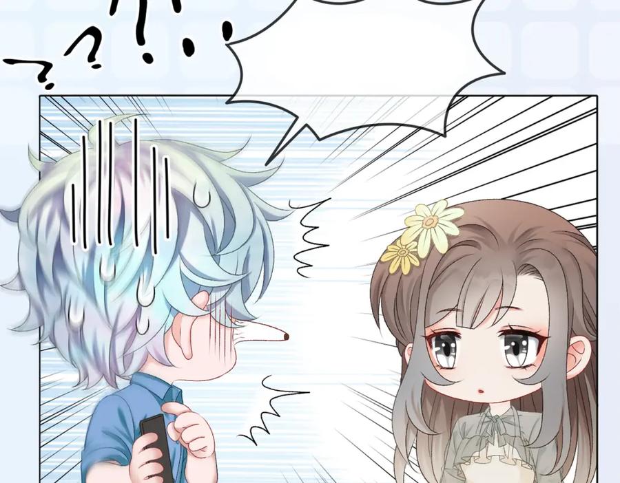 她又又又上热搜啦 第3话 满级大佬深藏不露 第110页