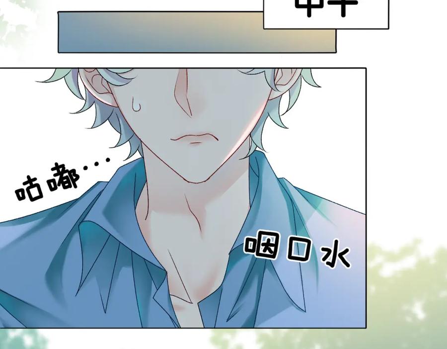 她又又又上热搜啦 第3话 满级大佬深藏不露 第78页