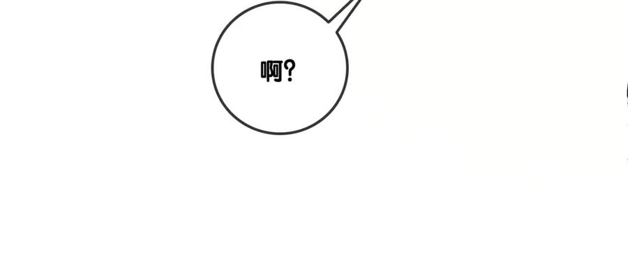 她又又又上热搜啦 第3话 满级大佬深藏不露 第22页