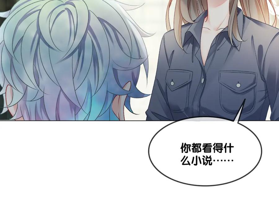 她又又又上热搜啦 第3话 满级大佬深藏不露 第92页