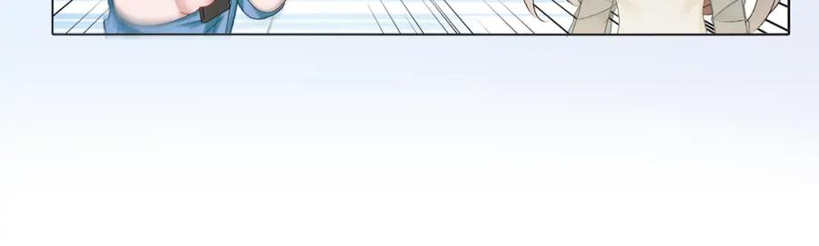 她又又又上热搜啦 第3话 满级大佬深藏不露 第111页