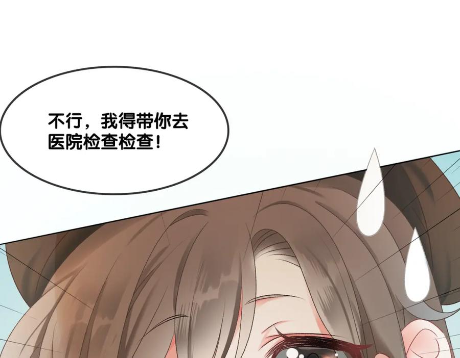 她又又又上热搜啦 第3话 满级大佬深藏不露 第14页