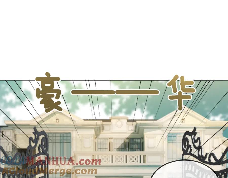 她又又又上热搜啦 第3话 满级大佬深藏不露 第81页