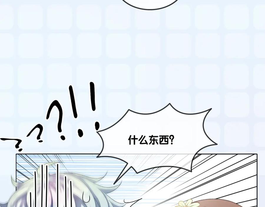 她又又又上热搜啦 第3话 满级大佬深藏不露 第104页