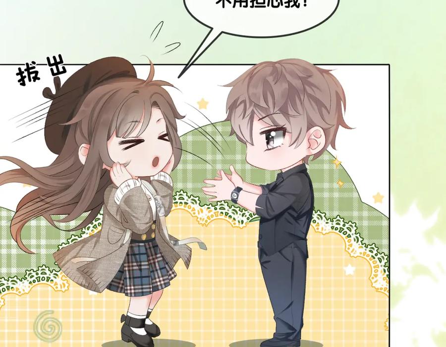 她又又又上热搜啦 第3话 满级大佬深藏不露 第18页