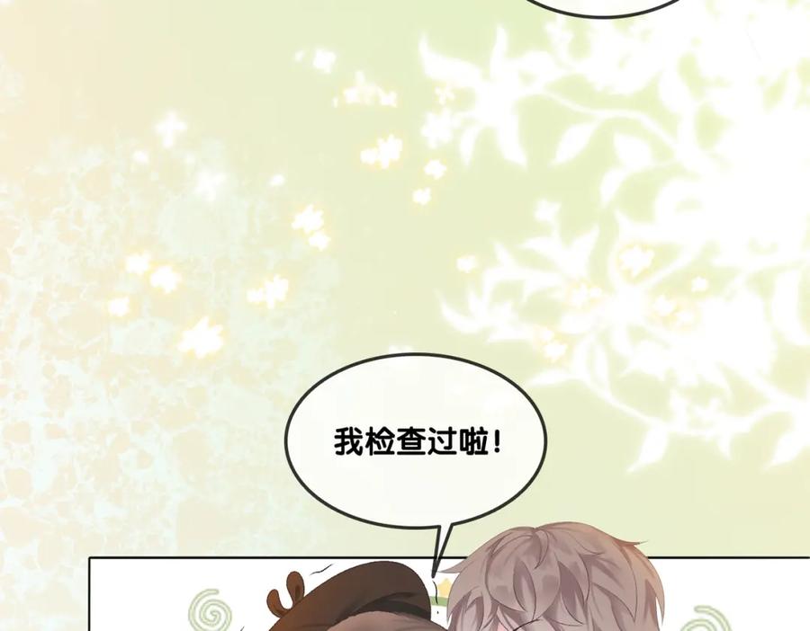 她又又又上热搜啦 第3话 满级大佬深藏不露 第16页
