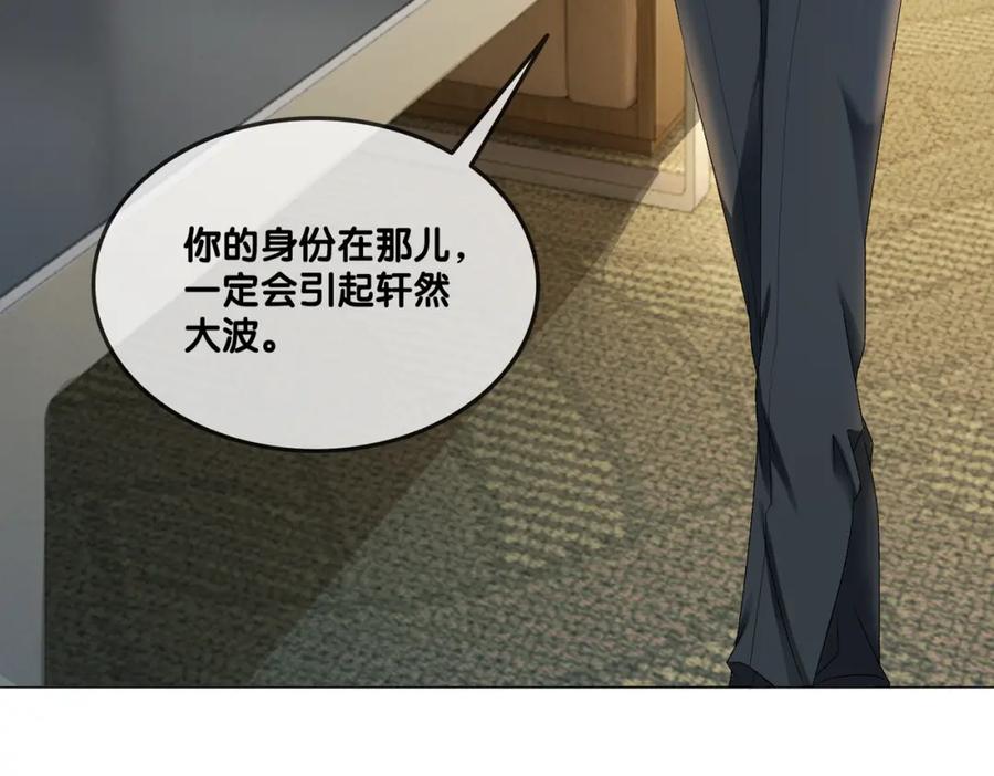 她又又又上热搜啦 第3话 满级大佬深藏不露 第31页