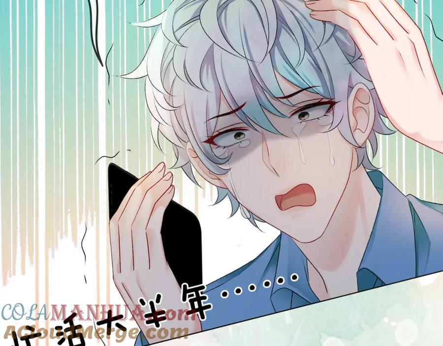她又又又上热搜啦 第3话 满级大佬深藏不露 第65页