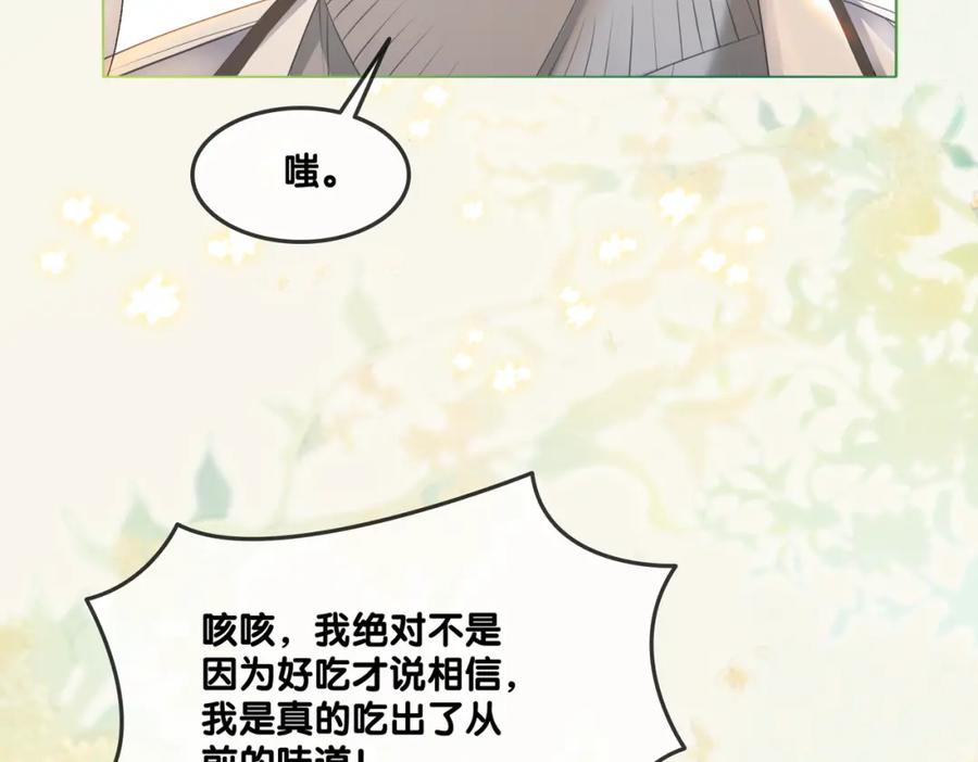 她又又又上热搜啦 第3话 满级大佬深藏不露 第10页