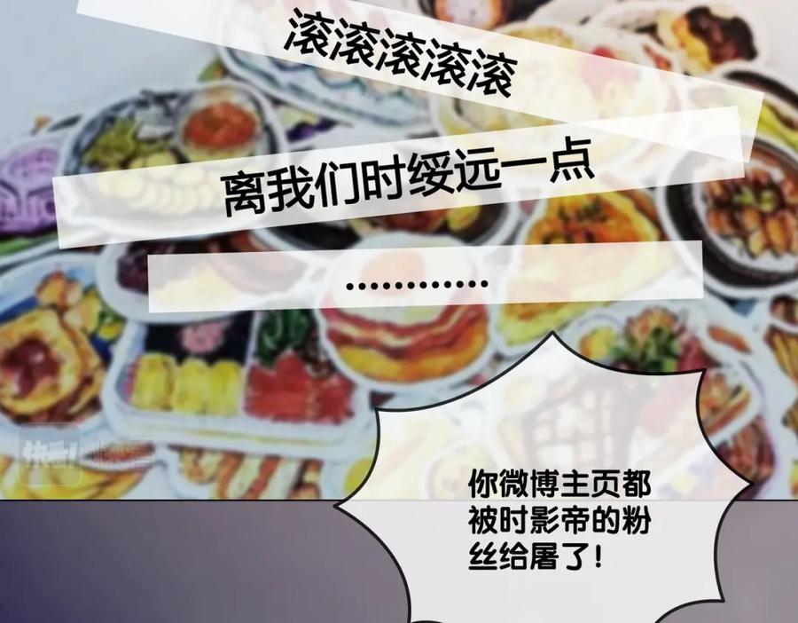 她又又又上热搜啦 第3话 满级大佬深藏不露 第63页