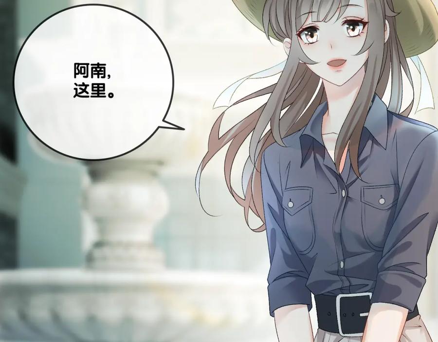 她又又又上热搜啦 第3话 满级大佬深藏不露 第86页
