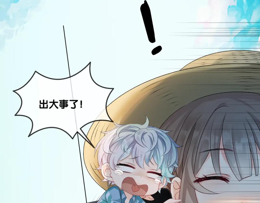 她又又又上热搜啦 第3话 满级大佬深藏不露 第47页
