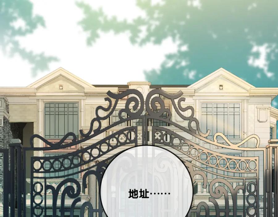 她又又又上热搜啦 第3话 满级大佬深藏不露 第79页