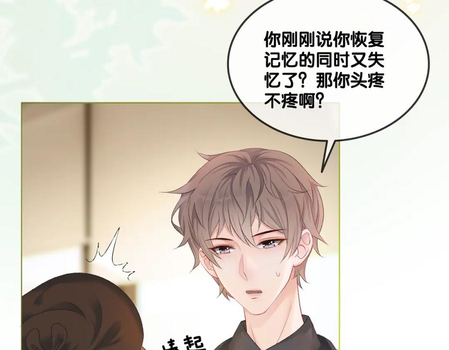 她又又又上热搜啦 第3话 满级大佬深藏不露 第12页