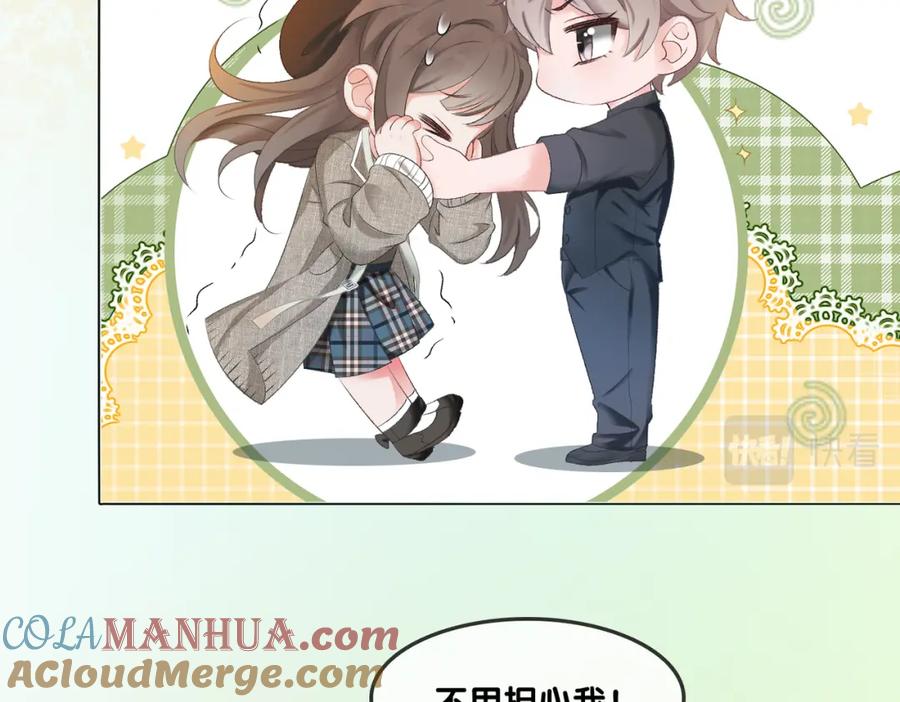 她又又又上热搜啦 第3话 满级大佬深藏不露 第17页