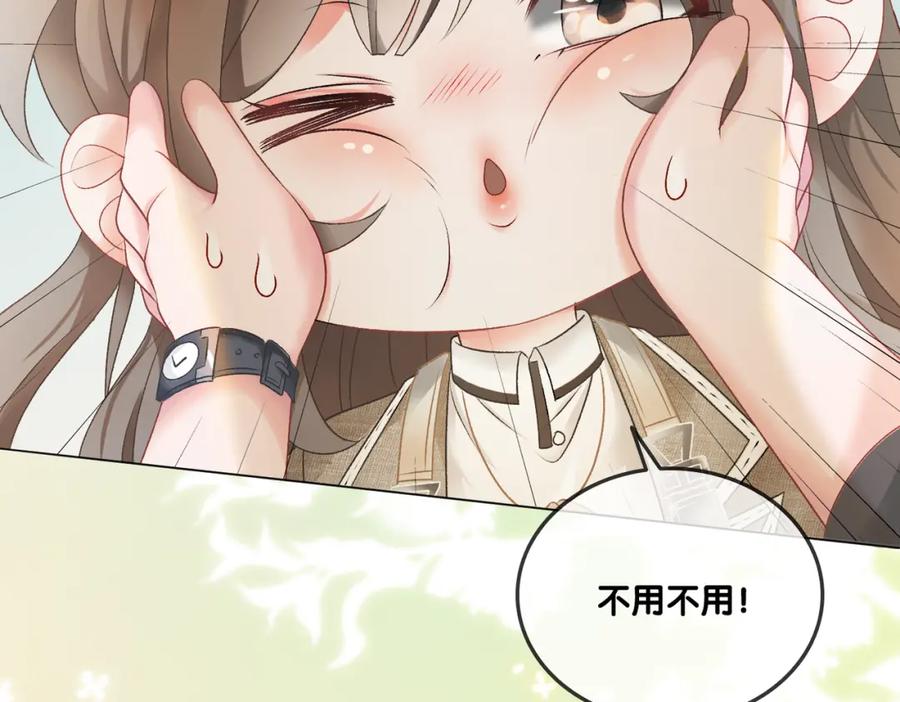 她又又又上热搜啦 第3话 满级大佬深藏不露 第15页