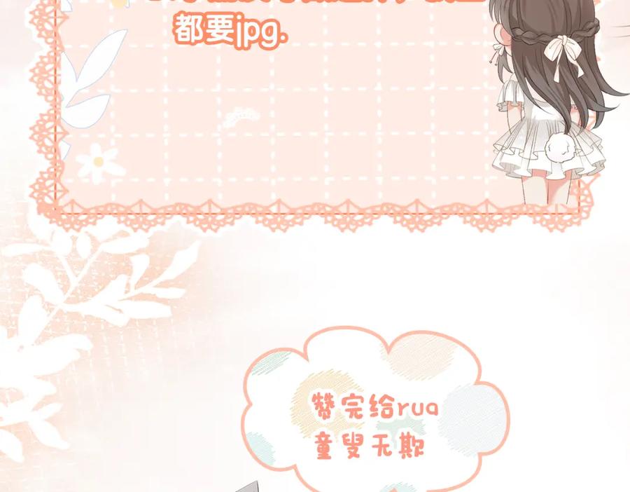 她又又又上热搜啦 第3话 满级大佬深藏不露 第114页