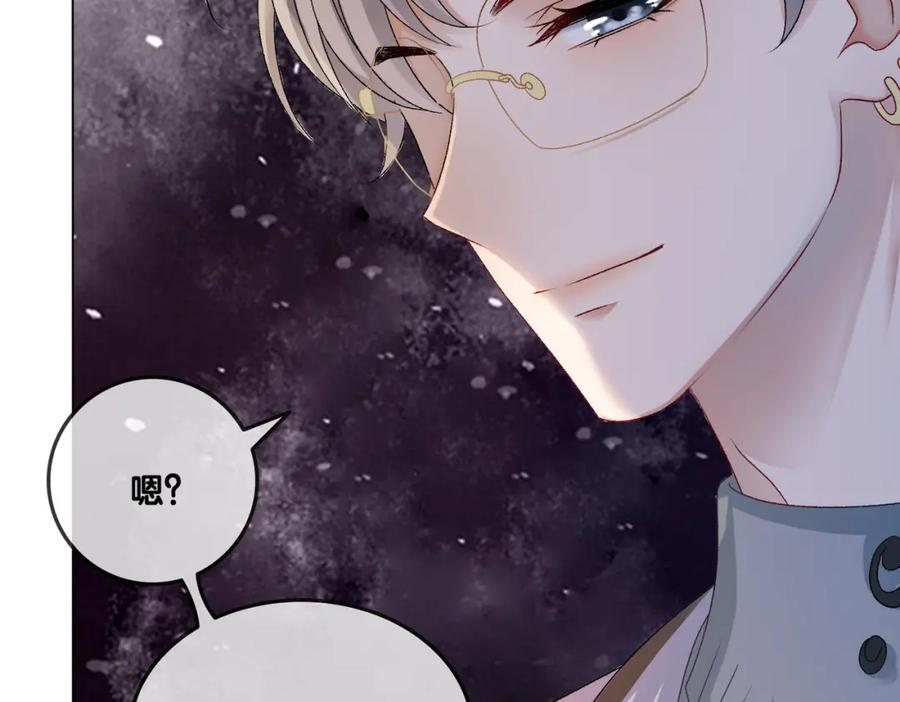 她又又又上热搜啦 第3话 满级大佬深藏不露 第26页