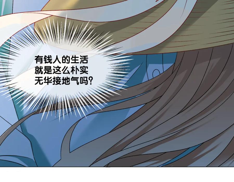 她又又又上热搜啦 第3话 满级大佬深藏不露 第98页