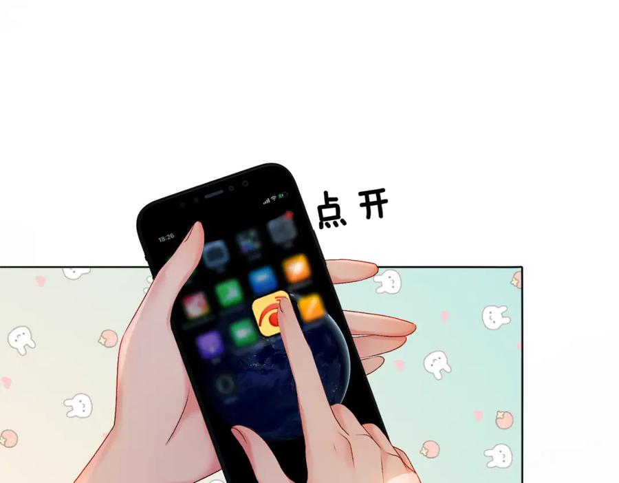 她又又又上热搜啦 第3话 满级大佬深藏不露 第52页