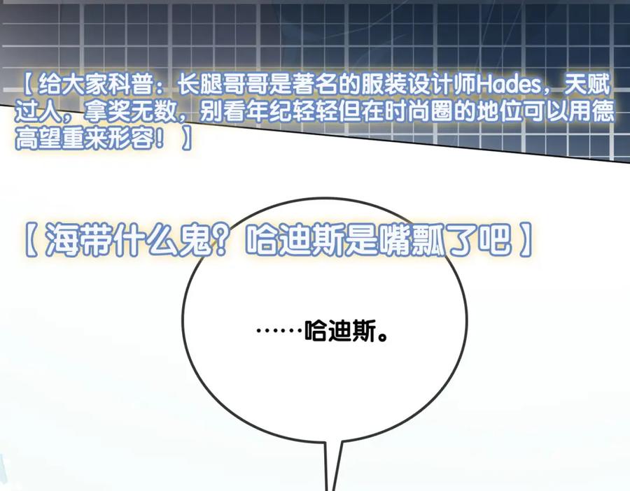 她又又又上热搜啦 第12话 针灸 第68页