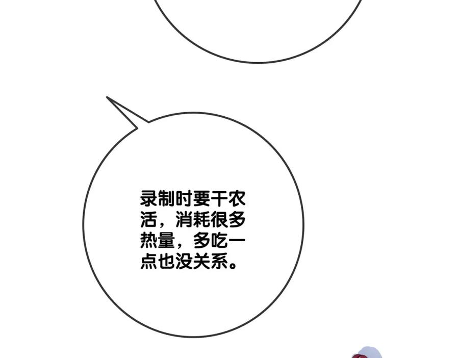 她又又又上热搜啦 第12话 针灸 第31页