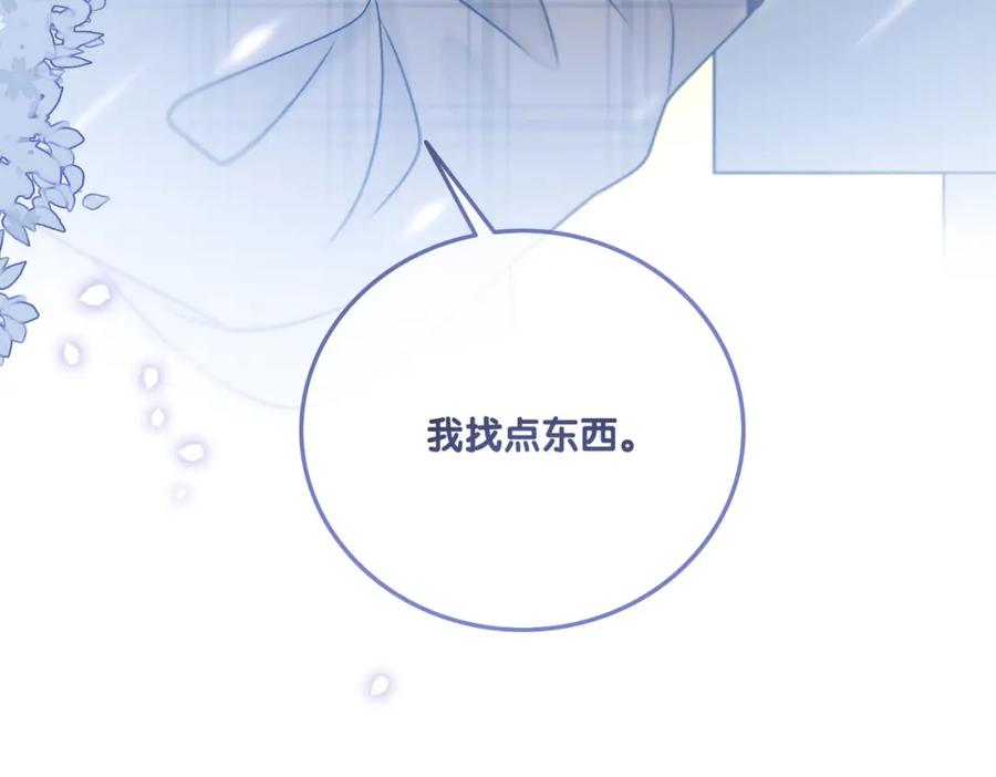 她又又又上热搜啦 第12话 针灸 第82页