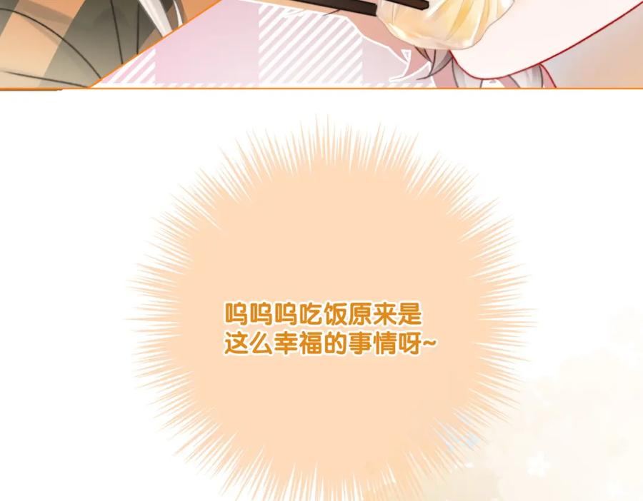 她又又又上热搜啦 第12话 针灸 第56页