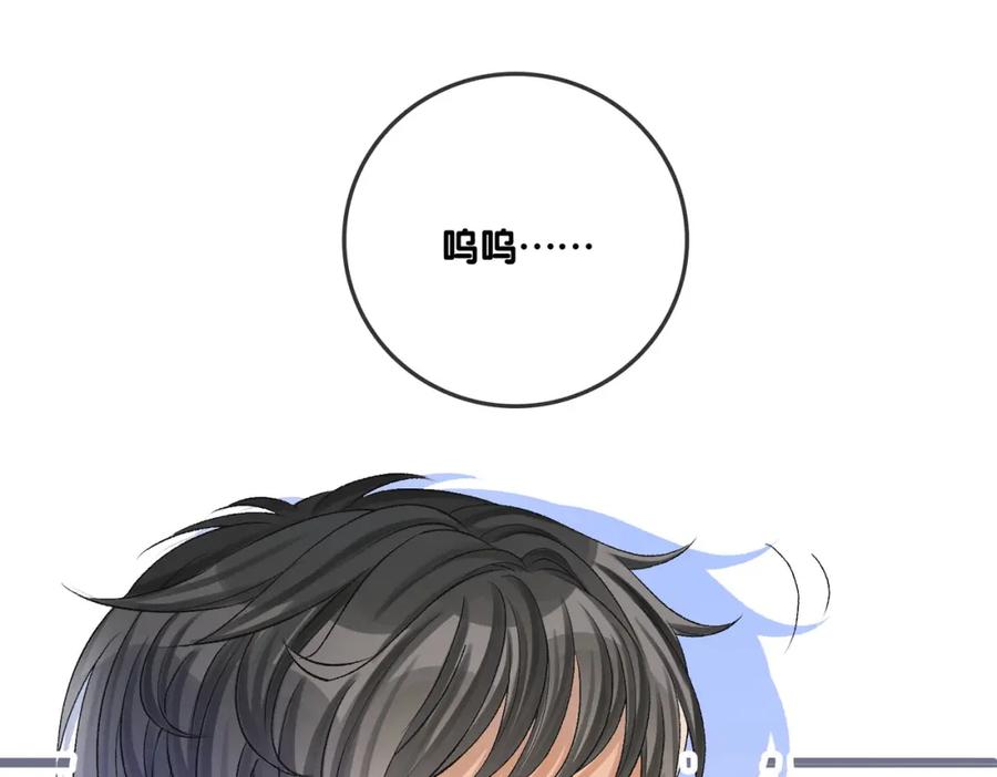 她又又又上热搜啦 第12话 针灸 第24页