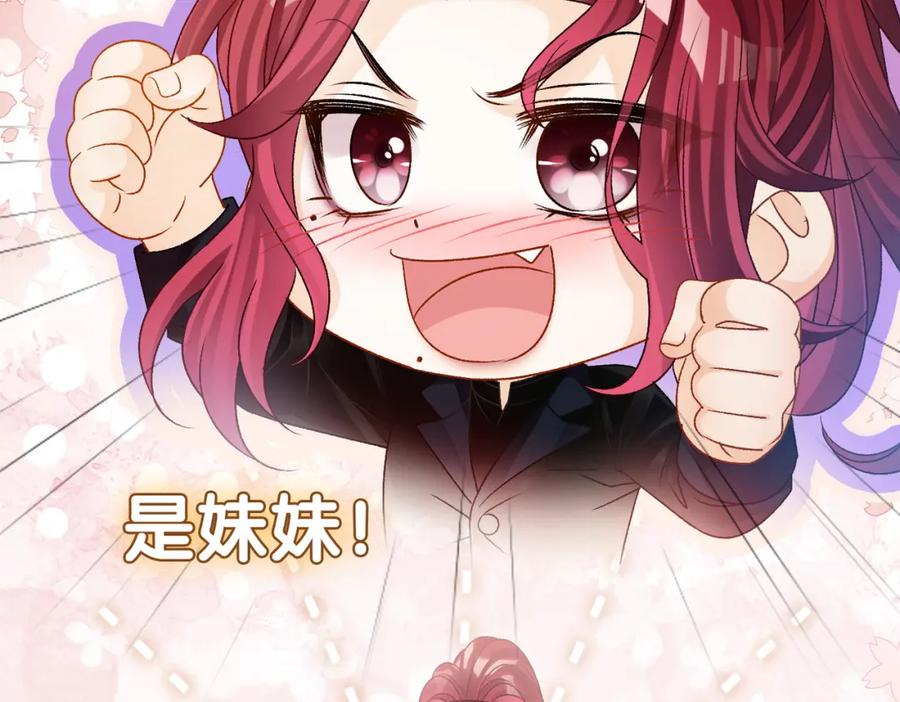 她又又又上热搜啦 第12话 针灸 第19页