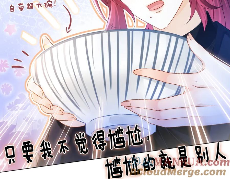 她又又又上热搜啦 第12话 针灸 第5页