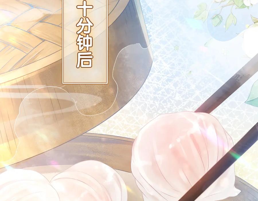 她又又又上热搜啦 第12话 针灸 第15页