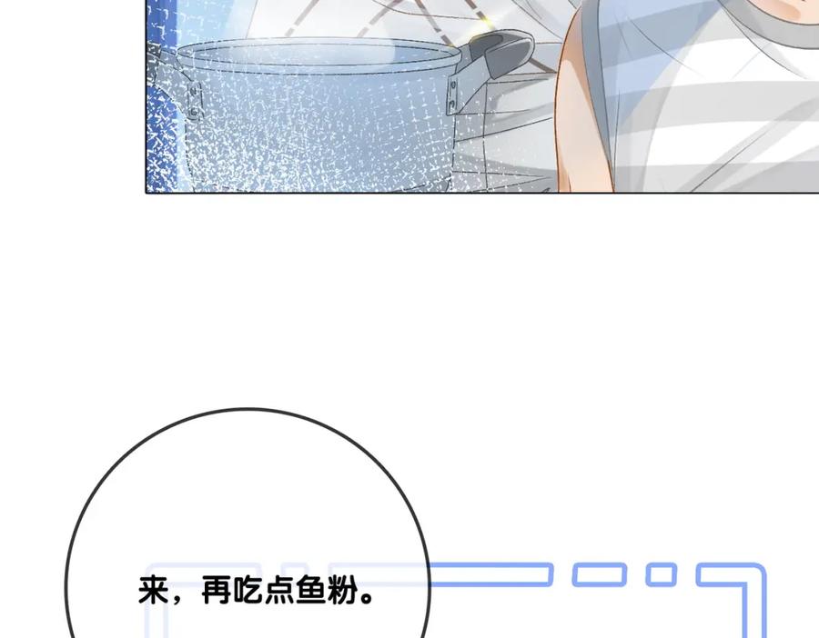 她又又又上热搜啦 第12话 针灸 第28页