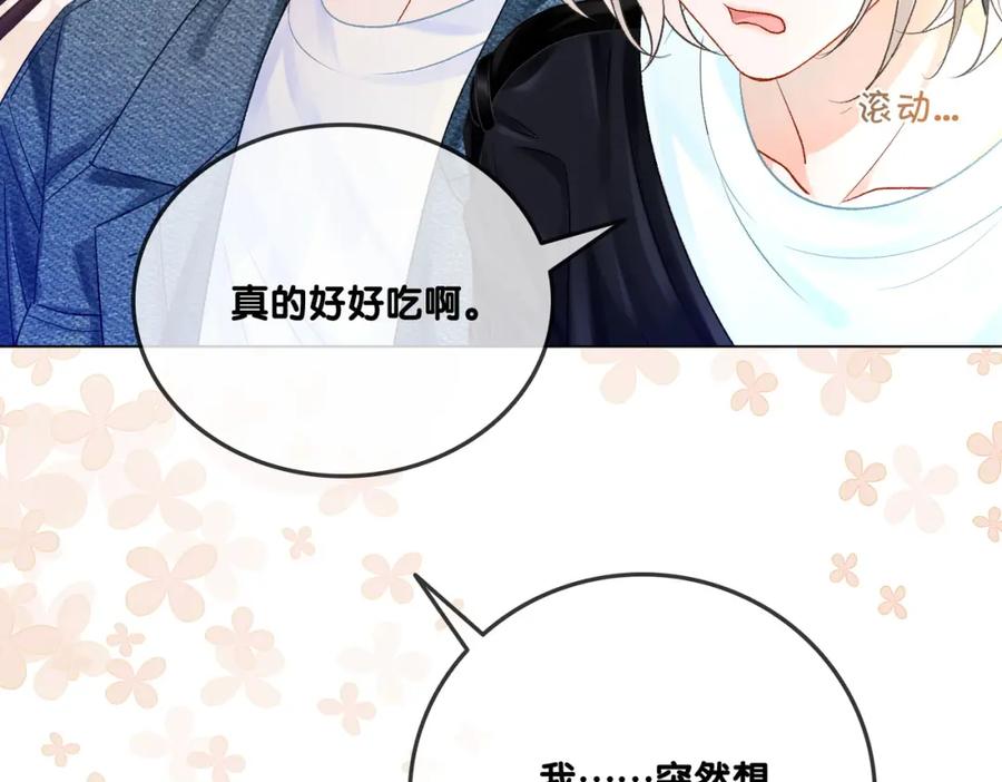 她又又又上热搜啦 第12话 针灸 第22页