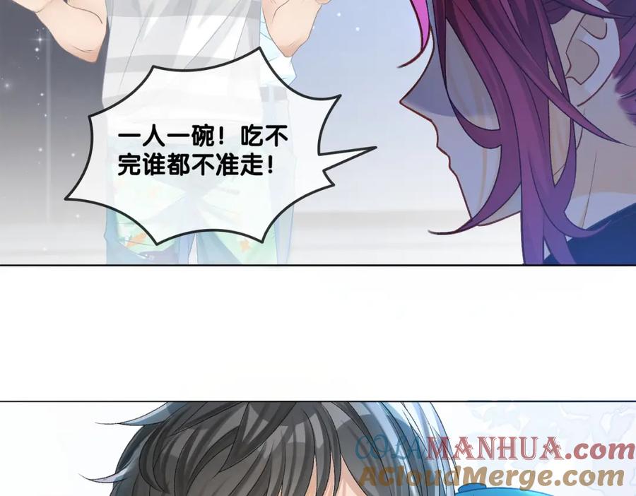 她又又又上热搜啦 第12话 针灸 第41页