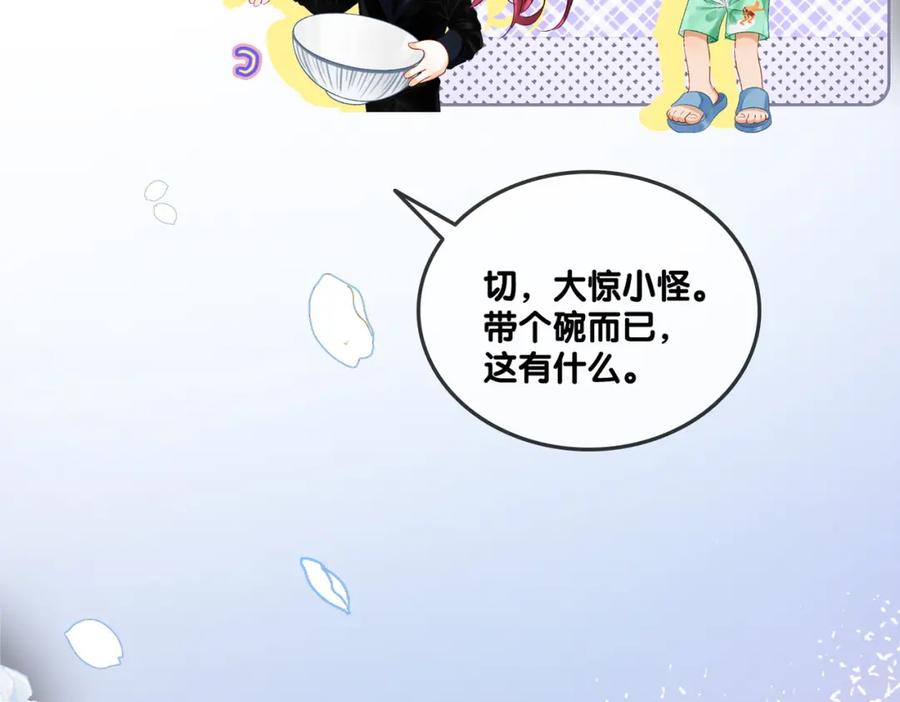 她又又又上热搜啦 第12话 针灸 第7页