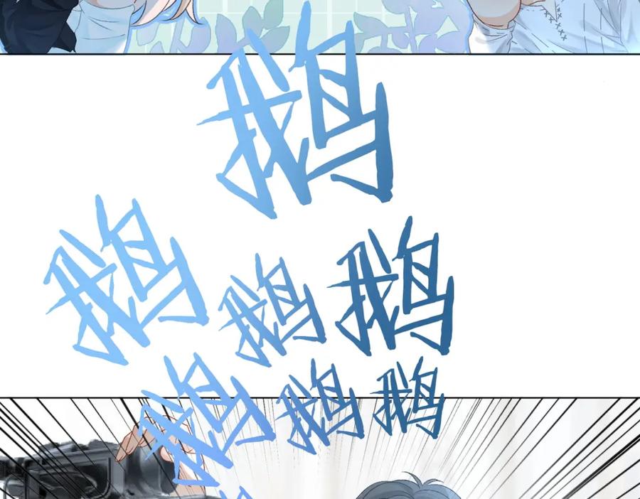 她又又又上热搜啦 第12话 针灸 第71页