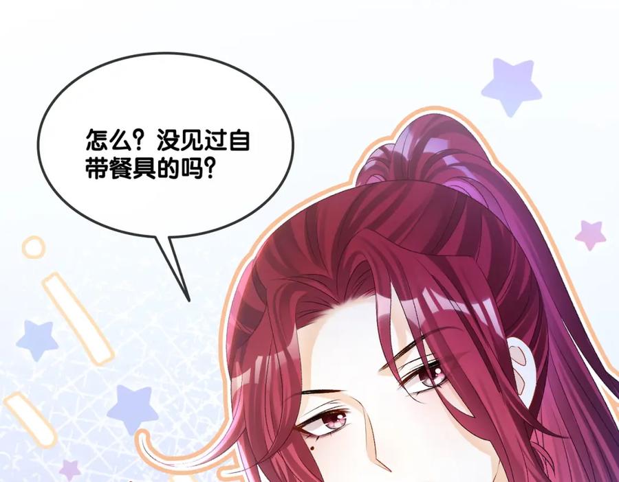 她又又又上热搜啦 第12话 针灸 第4页