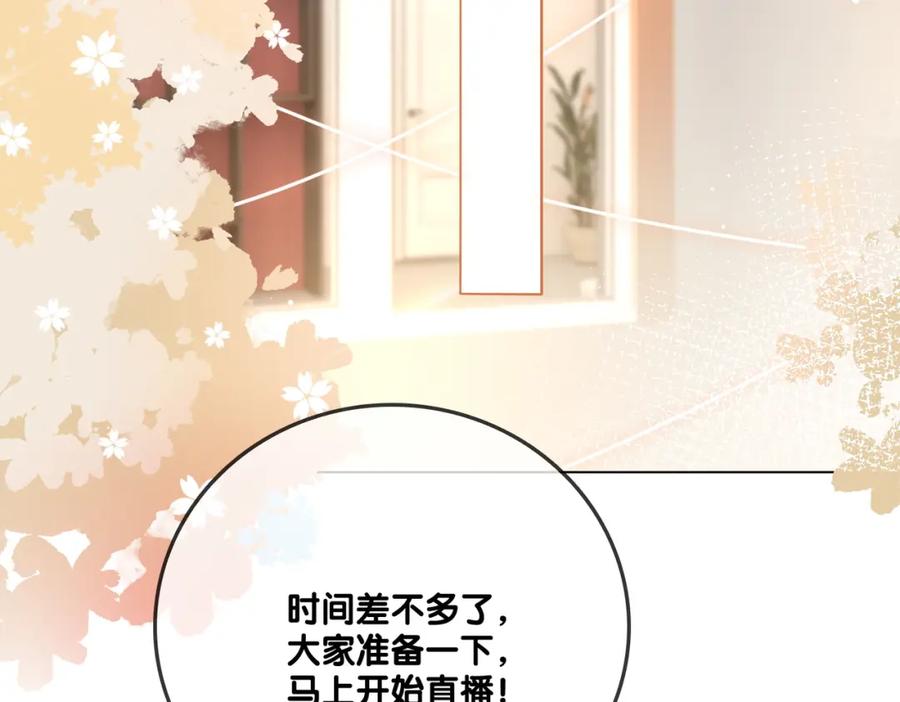 她又又又上热搜啦 第12话 针灸 第58页