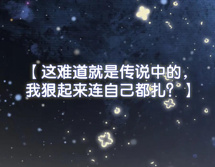 她又又又上热搜啦 第12话 针灸 第100页