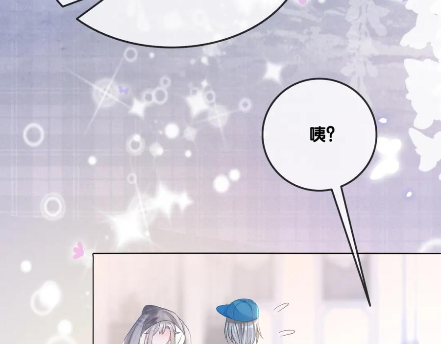 她又又又上热搜啦 第12话 针灸 第78页