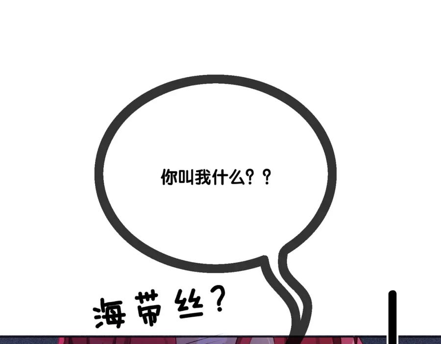 她又又又上热搜啦 第12话 针灸 第44页