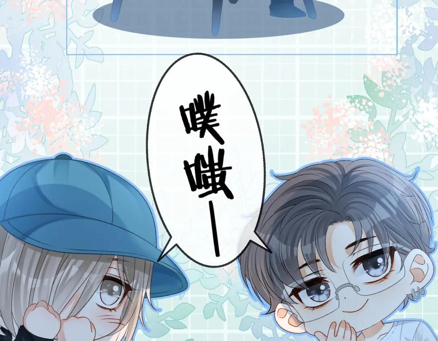 她又又又上热搜啦 第12话 针灸 第70页