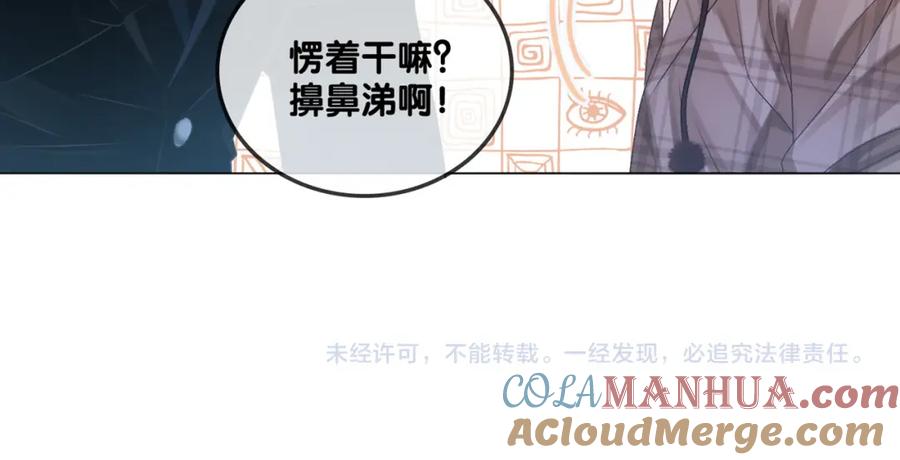 她又又又上热搜啦 第12话 针灸 第109页